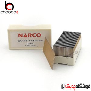 میخ نامرئی 2.5 سانتیمتر NARCO (گیج 23)